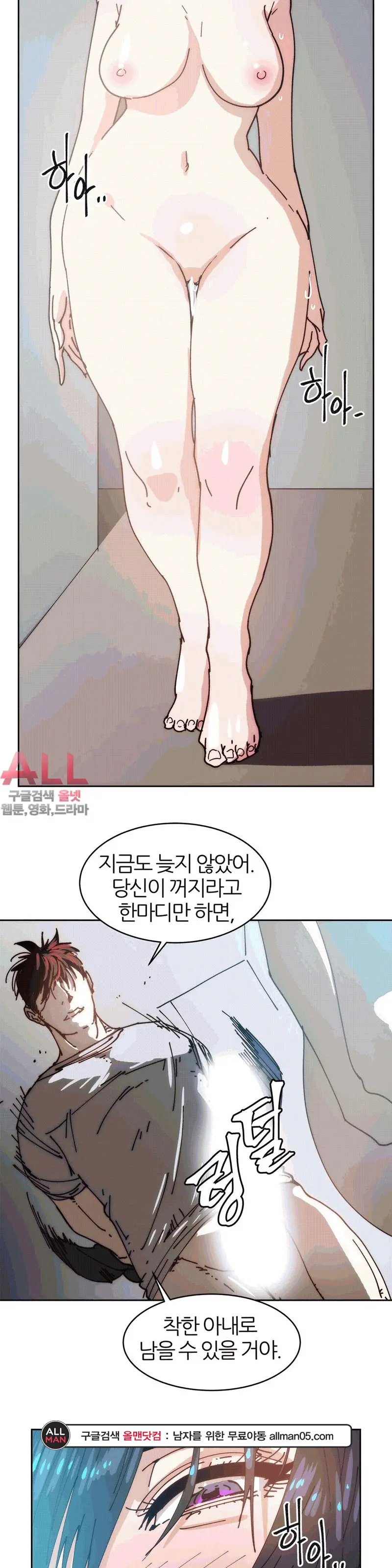 Hatefull 죽이고 싶다 Ch.1-23