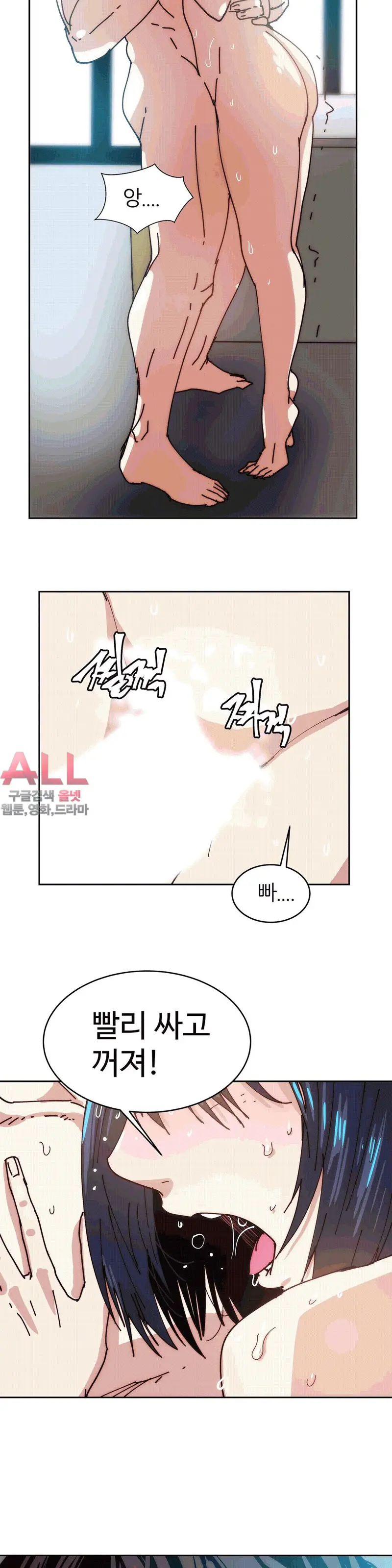 Hatefull 죽이고 싶다 Ch.1-23