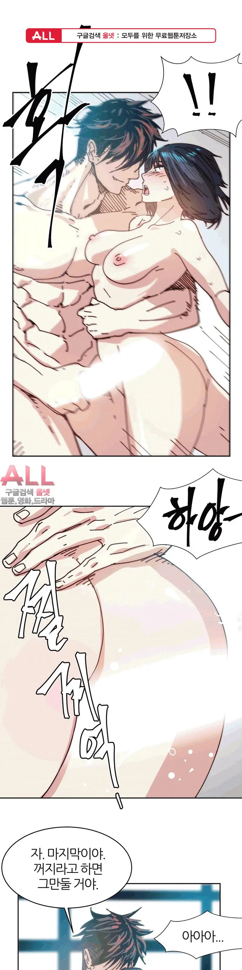 Hatefull 죽이고 싶다 Ch.1-23