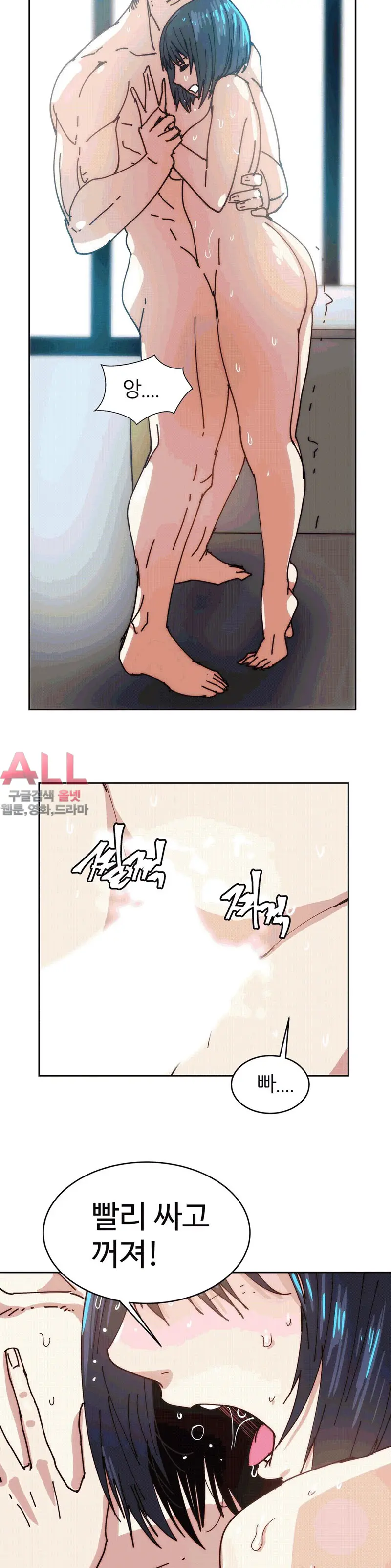 Hatefull 죽이고 싶다 Ch.1-23