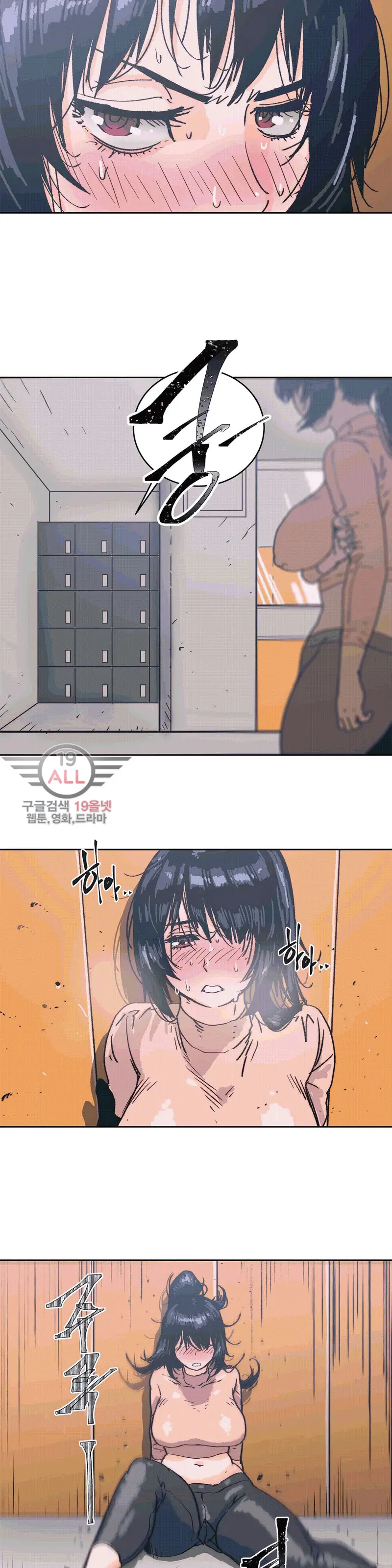 Hatefull 죽이고 싶다 Ch.1-23