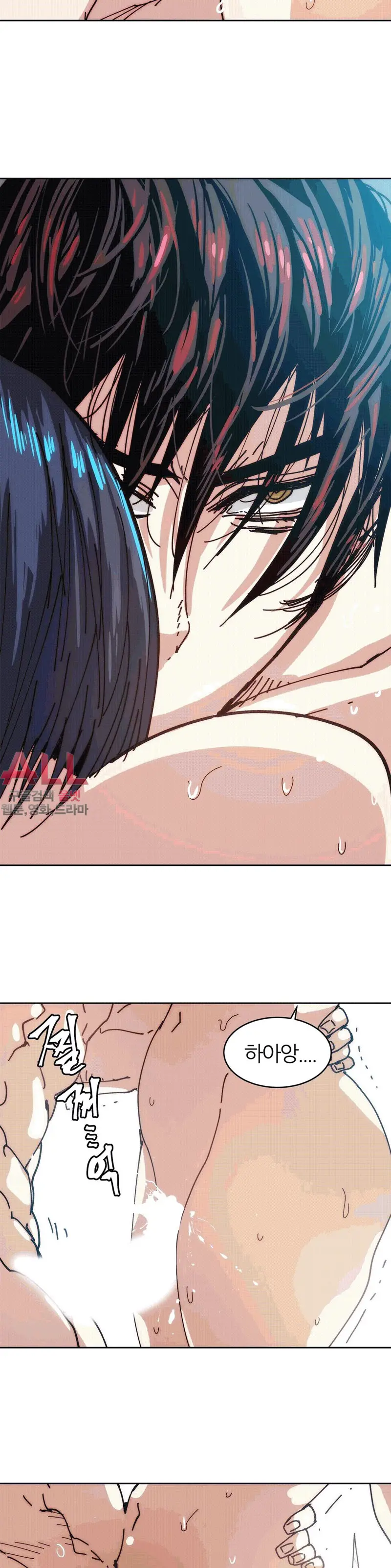Hatefull 죽이고 싶다 Ch.1-23