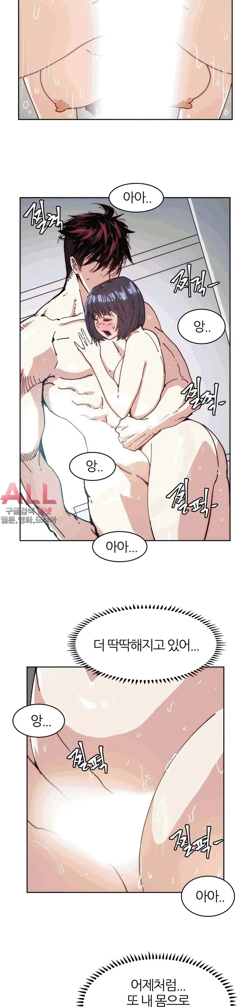 Hatefull 죽이고 싶다 Ch.1-23