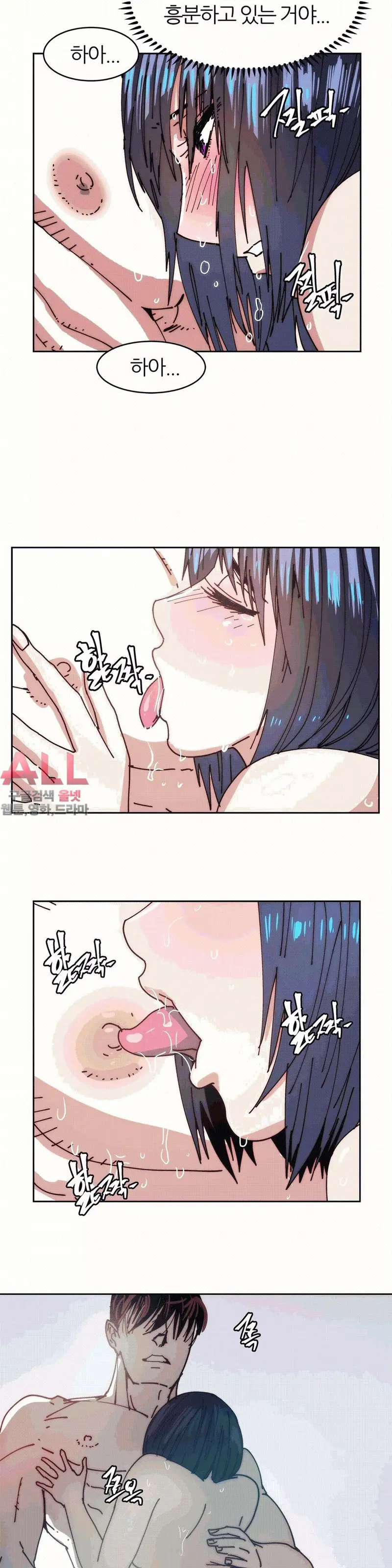 Hatefull 죽이고 싶다 Ch.1-23