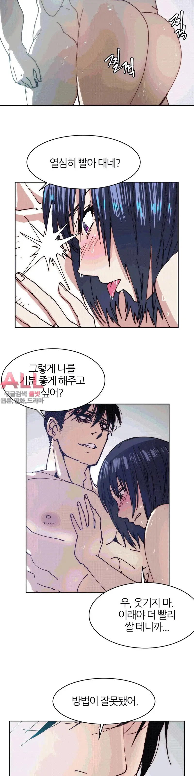 Hatefull 죽이고 싶다 Ch.1-23