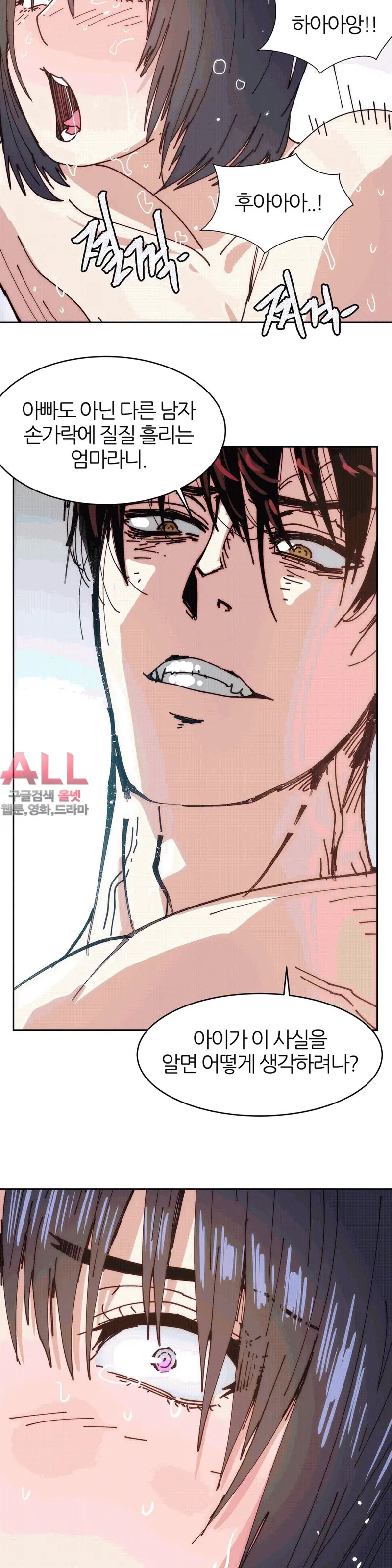 Hatefull 죽이고 싶다 Ch.1-23