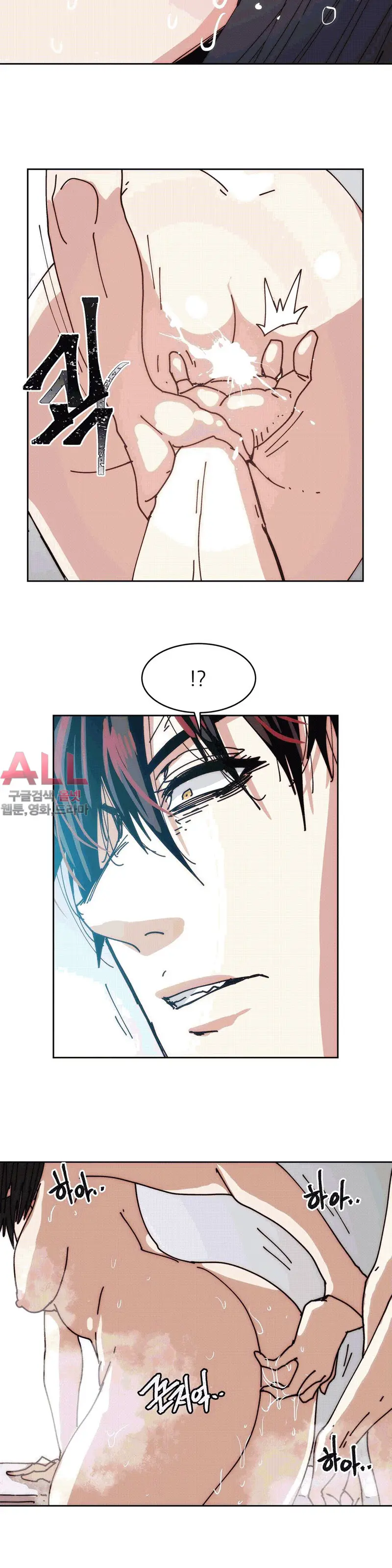 Hatefull 죽이고 싶다 Ch.1-23