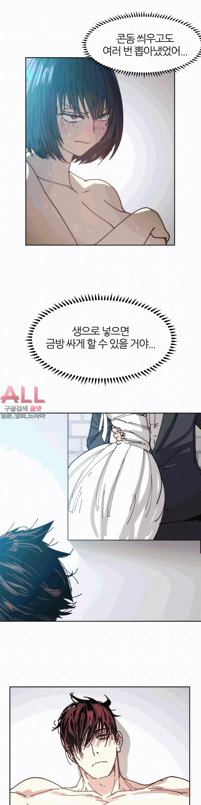 Hatefull 죽이고 싶다 Ch.1-23