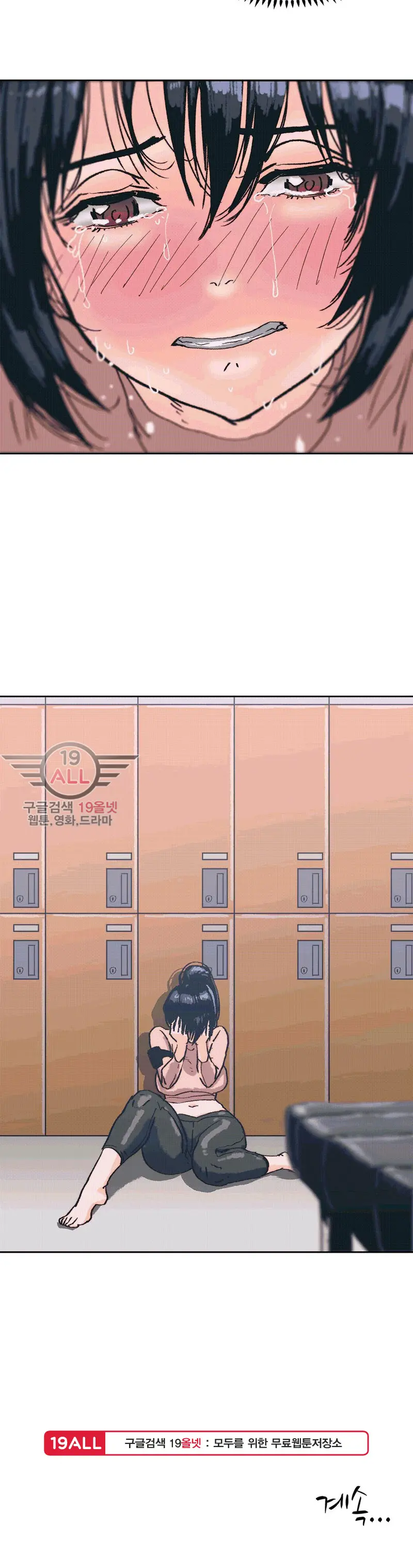 Hatefull 죽이고 싶다 Ch.1-23