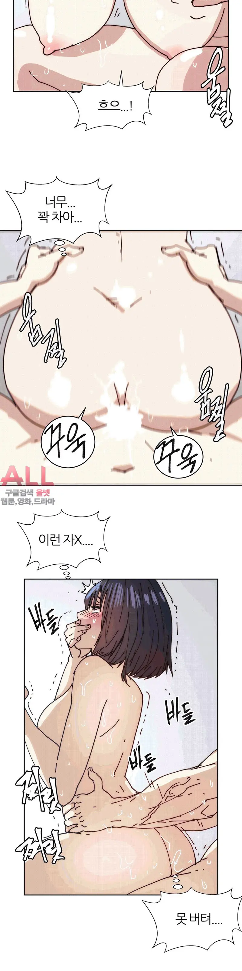 Hatefull 죽이고 싶다 Ch.1-23