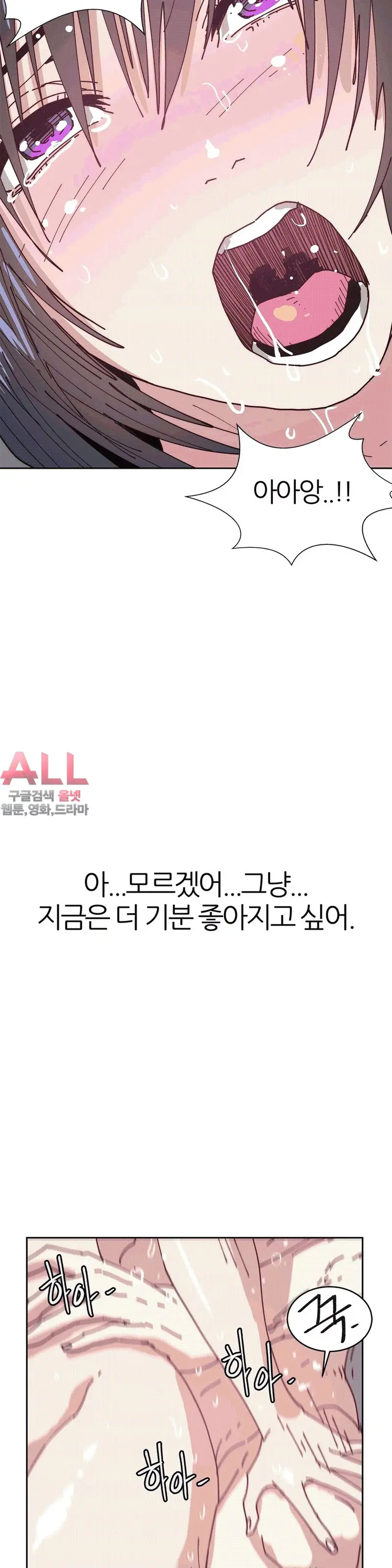 Hatefull 죽이고 싶다 Ch.1-23