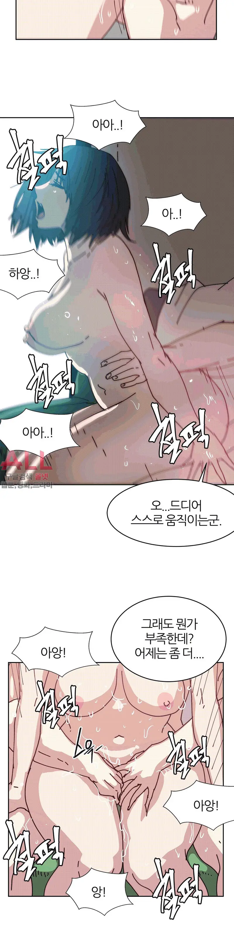 Hatefull 죽이고 싶다 Ch.1-23
