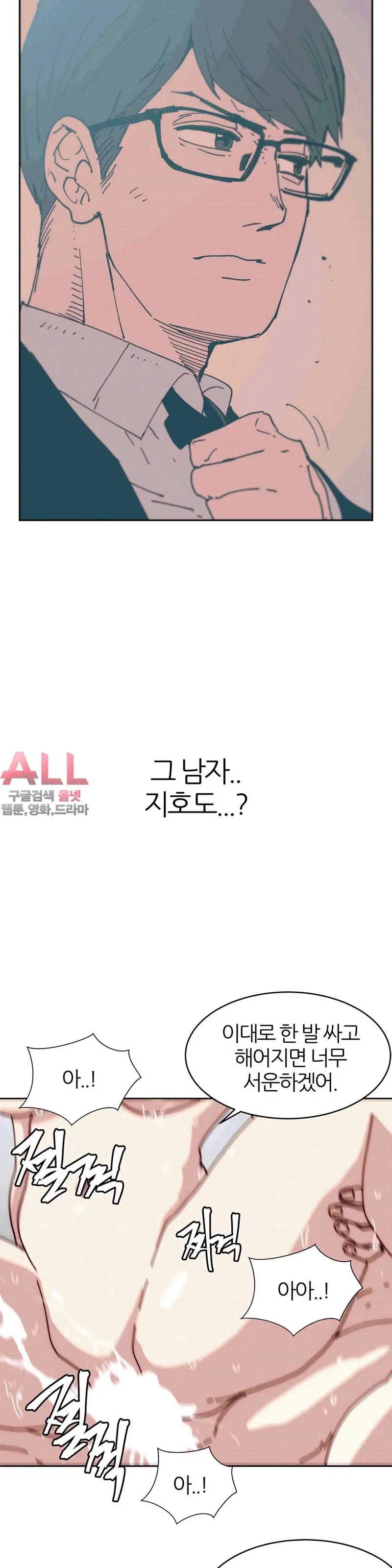Hatefull 죽이고 싶다 Ch.1-23