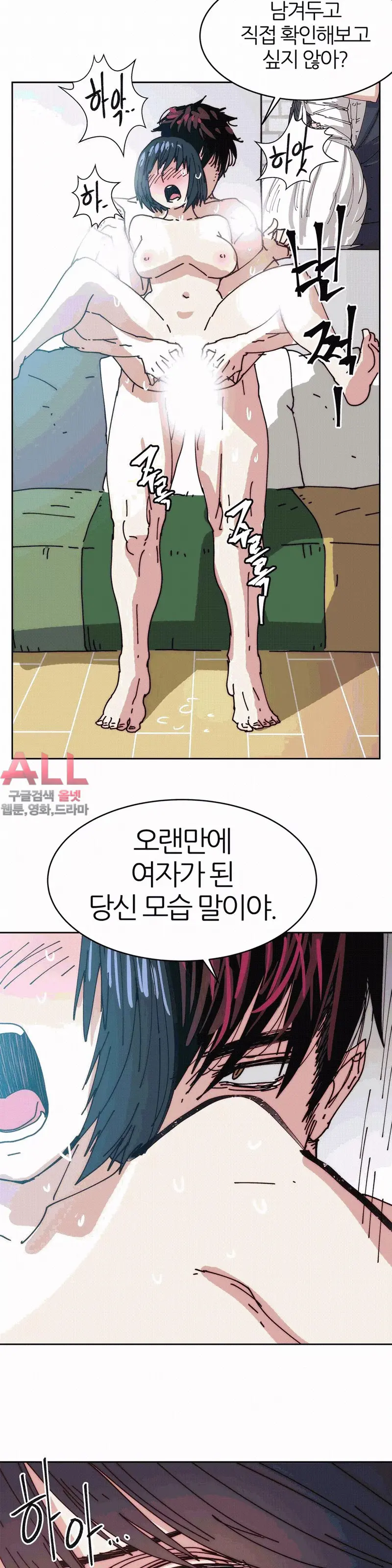 Hatefull 죽이고 싶다 Ch.1-23