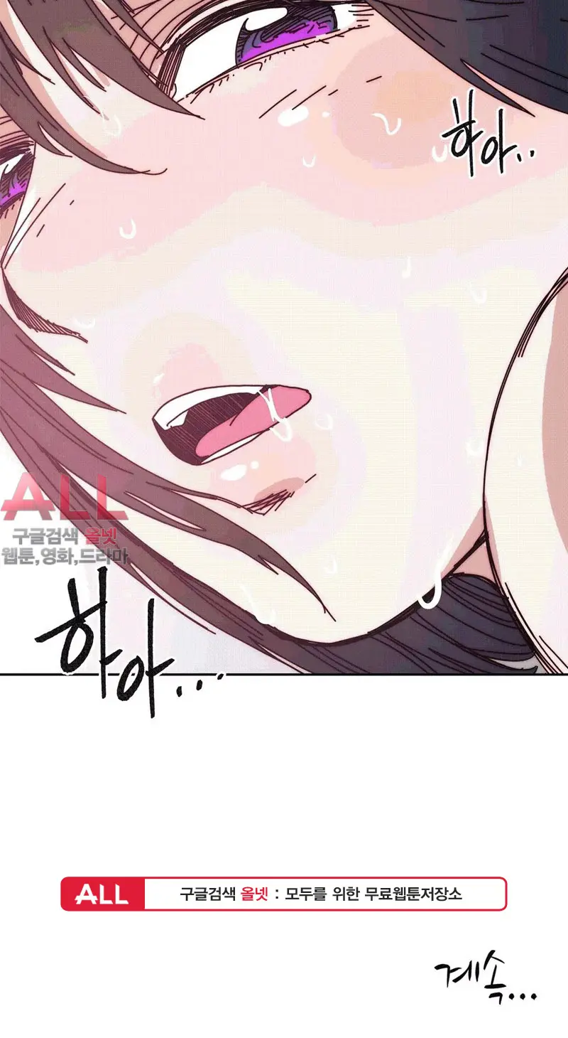 Hatefull 죽이고 싶다 Ch.1-23