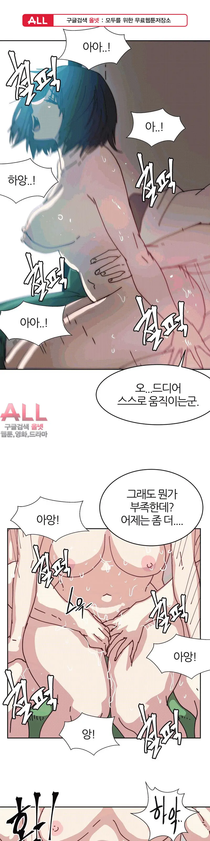 Hatefull 죽이고 싶다 Ch.1-23
