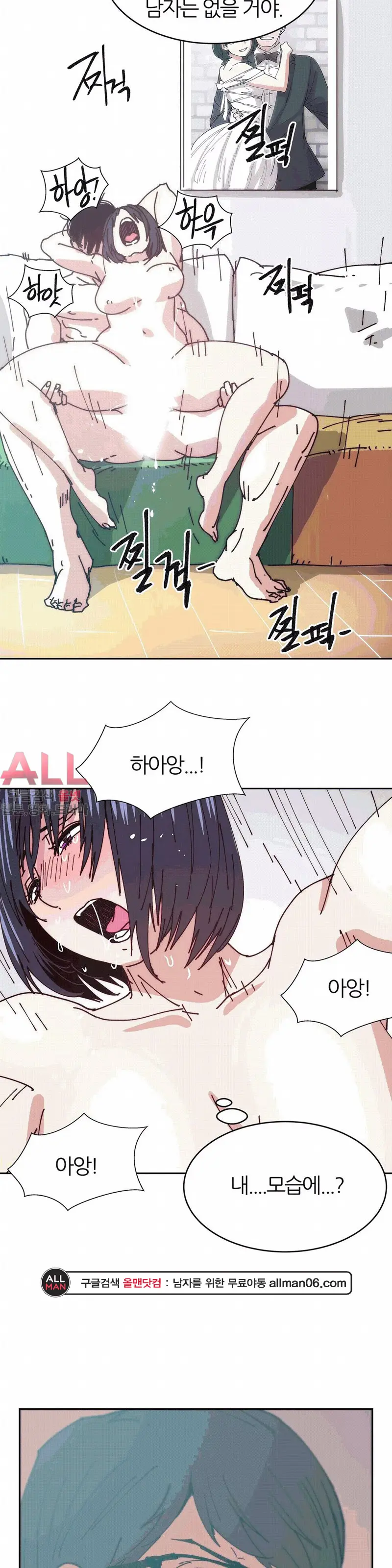 Hatefull 죽이고 싶다 Ch.1-23