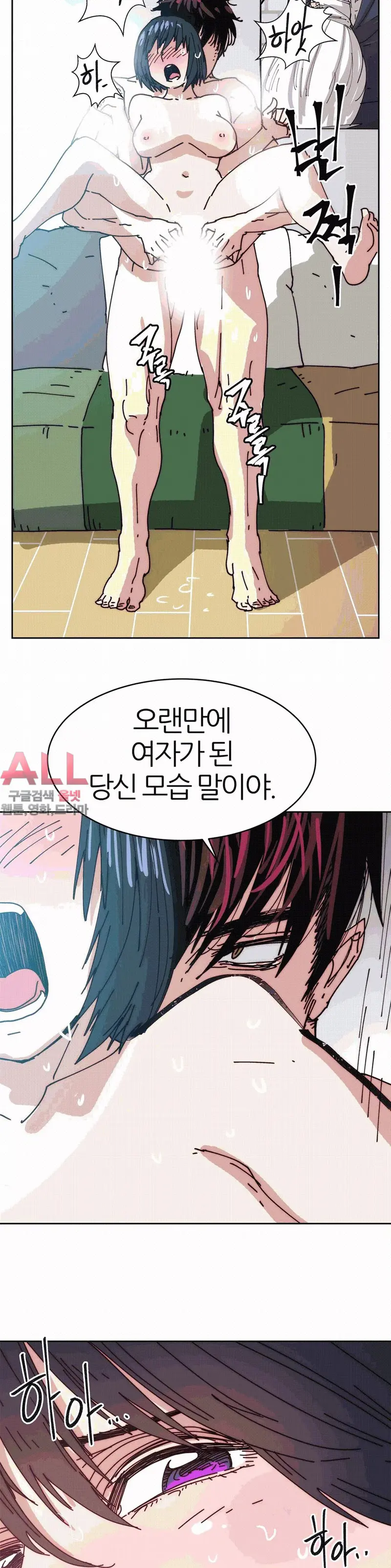 Hatefull 죽이고 싶다 Ch.1-23