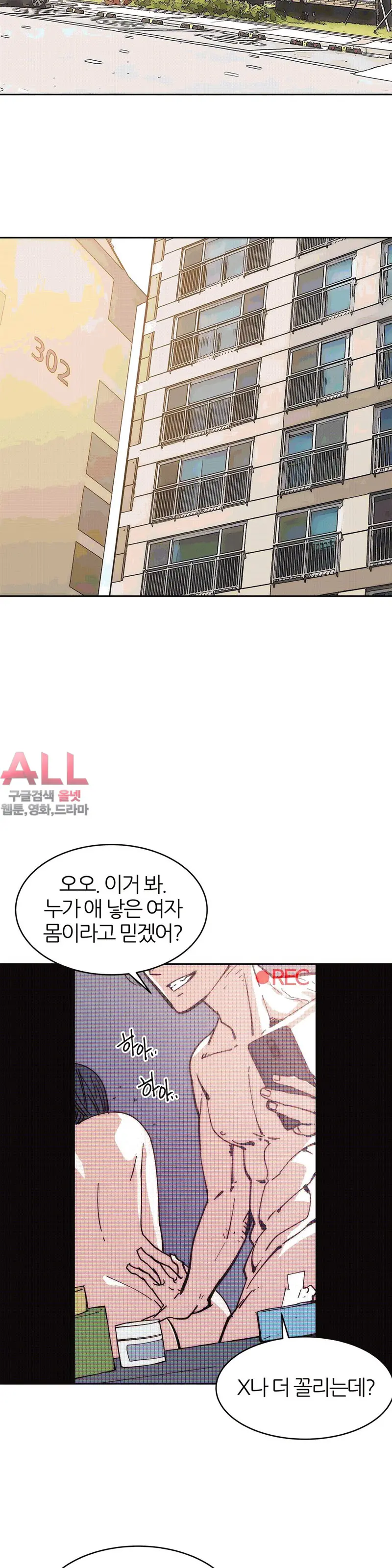 Hatefull 죽이고 싶다 Ch.1-23