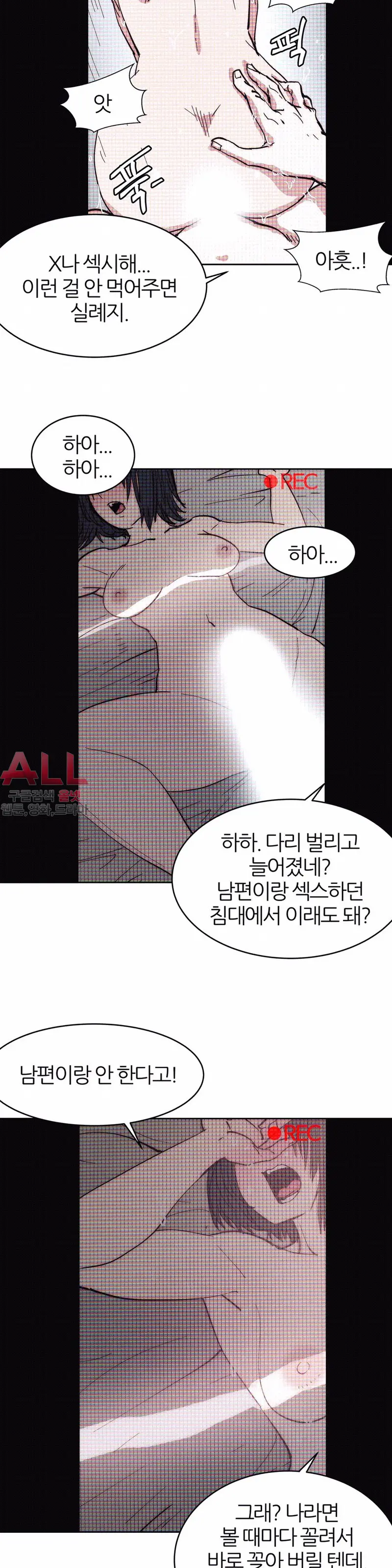 Hatefull 죽이고 싶다 Ch.1-23