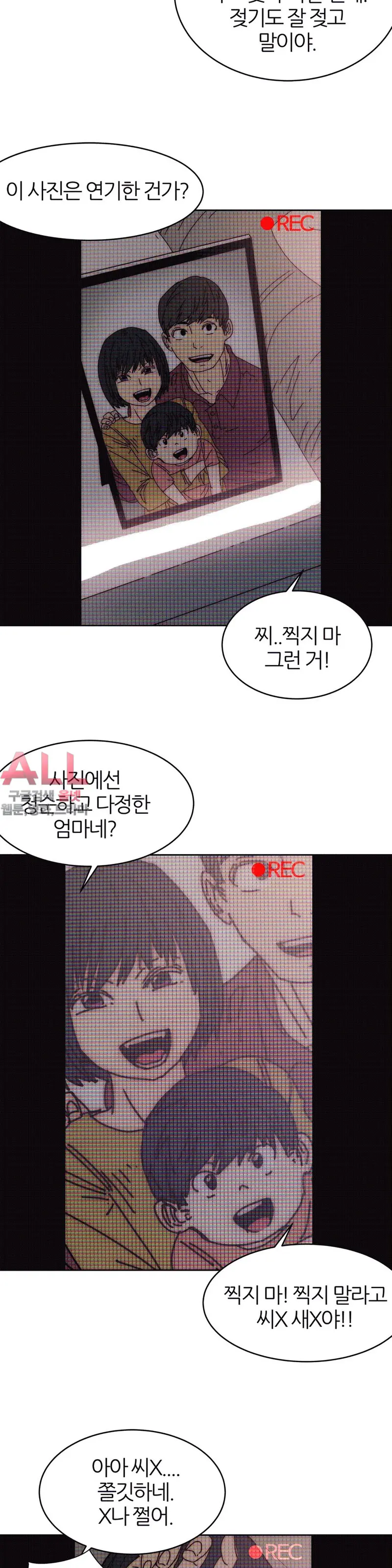 Hatefull 죽이고 싶다 Ch.1-23