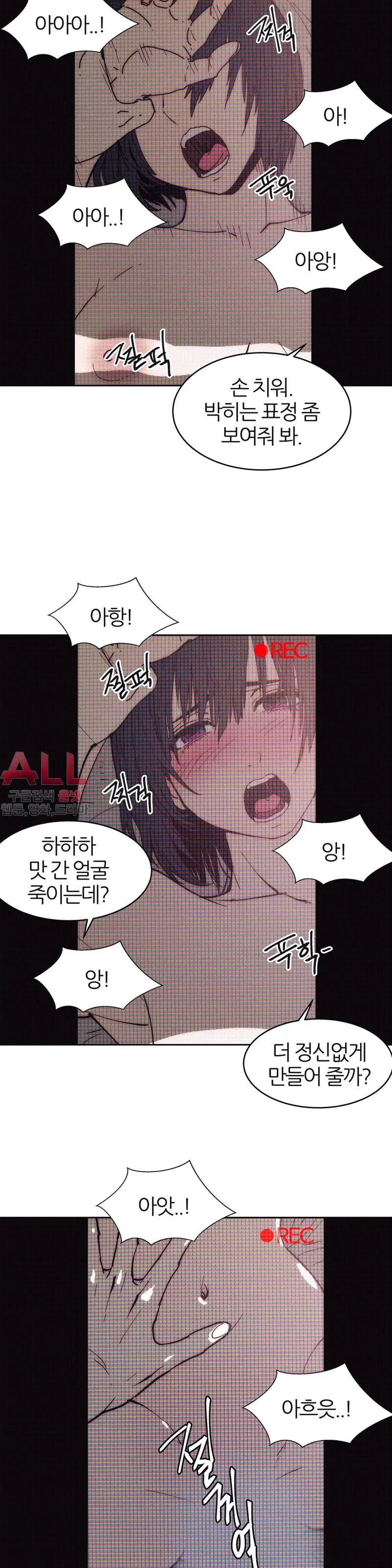 Hatefull 죽이고 싶다 Ch.1-23
