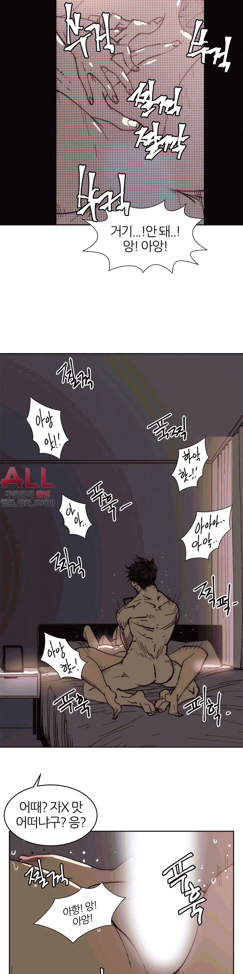 Hatefull 죽이고 싶다 Ch.1-23