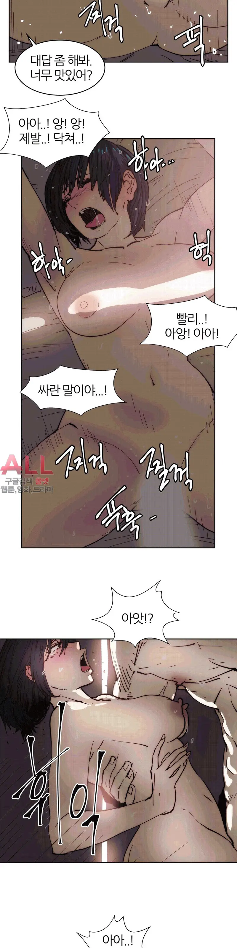 Hatefull 죽이고 싶다 Ch.1-23