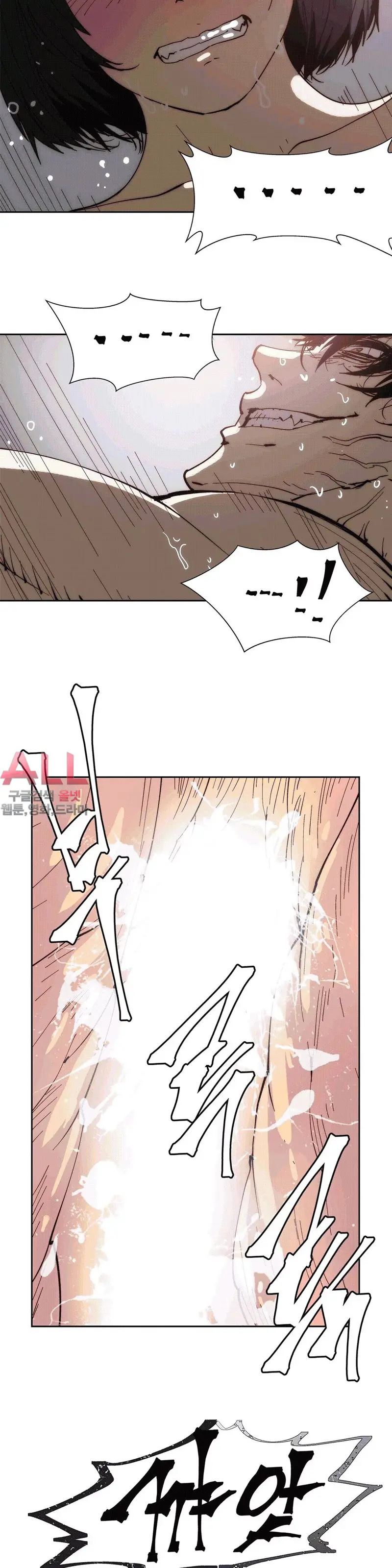 Hatefull 죽이고 싶다 Ch.1-23