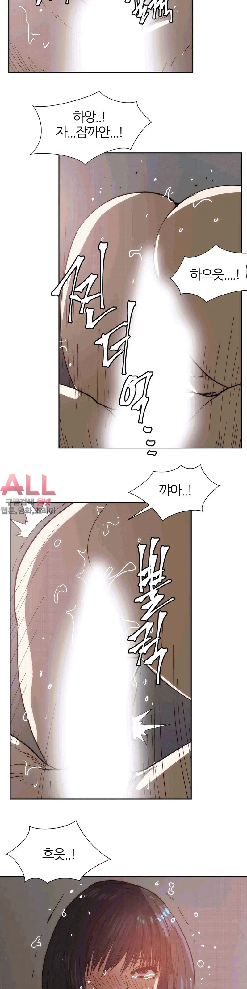 Hatefull 죽이고 싶다 Ch.1-23