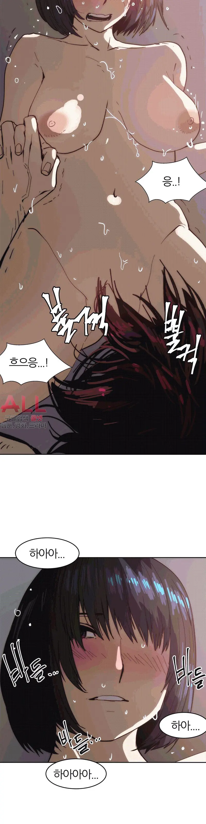 Hatefull 죽이고 싶다 Ch.1-23