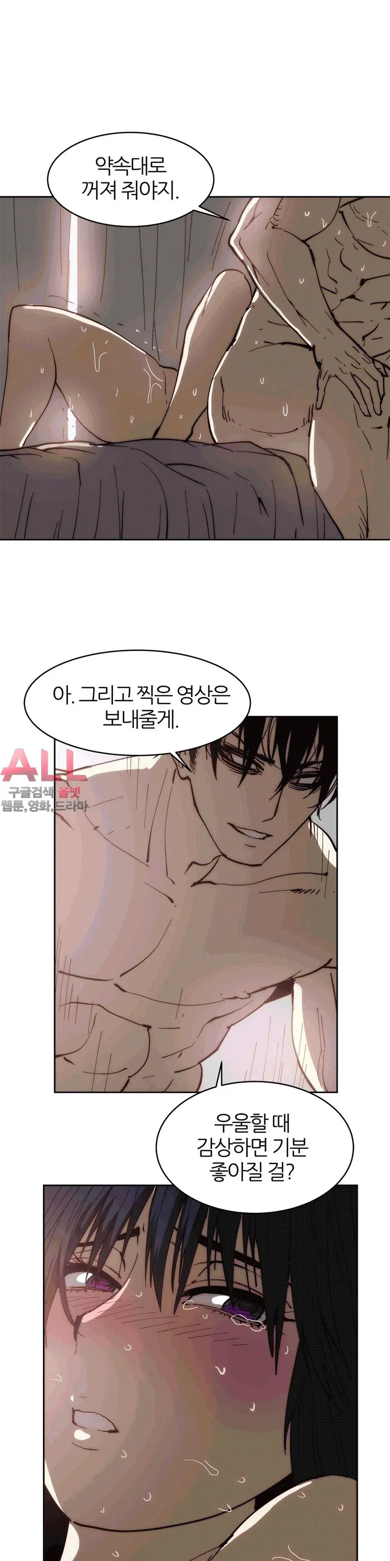 Hatefull 죽이고 싶다 Ch.1-23