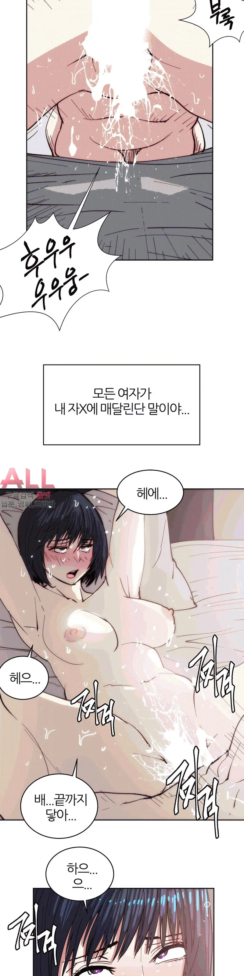Hatefull 죽이고 싶다 Ch.1-23