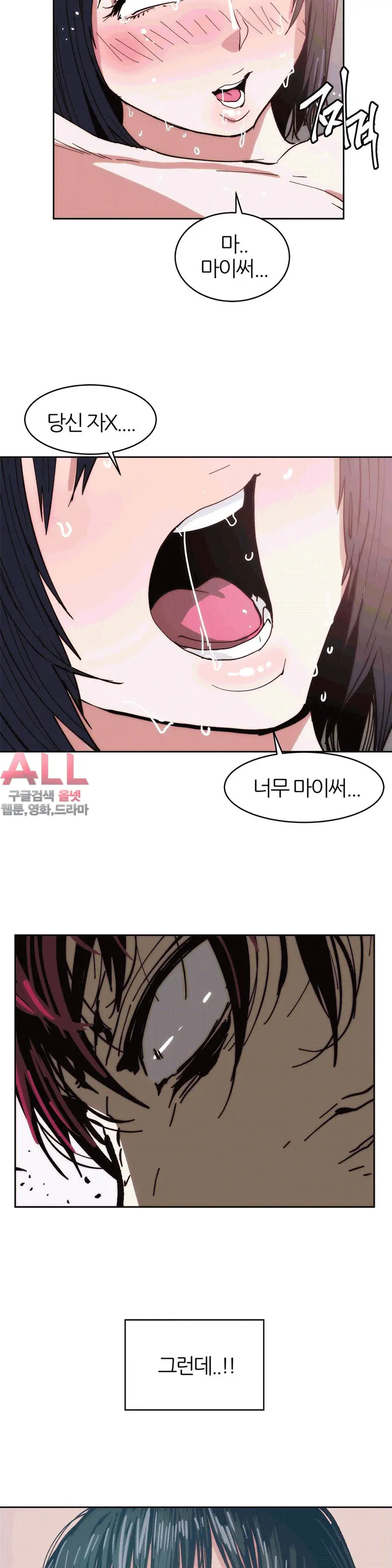 Hatefull 죽이고 싶다 Ch.1-23