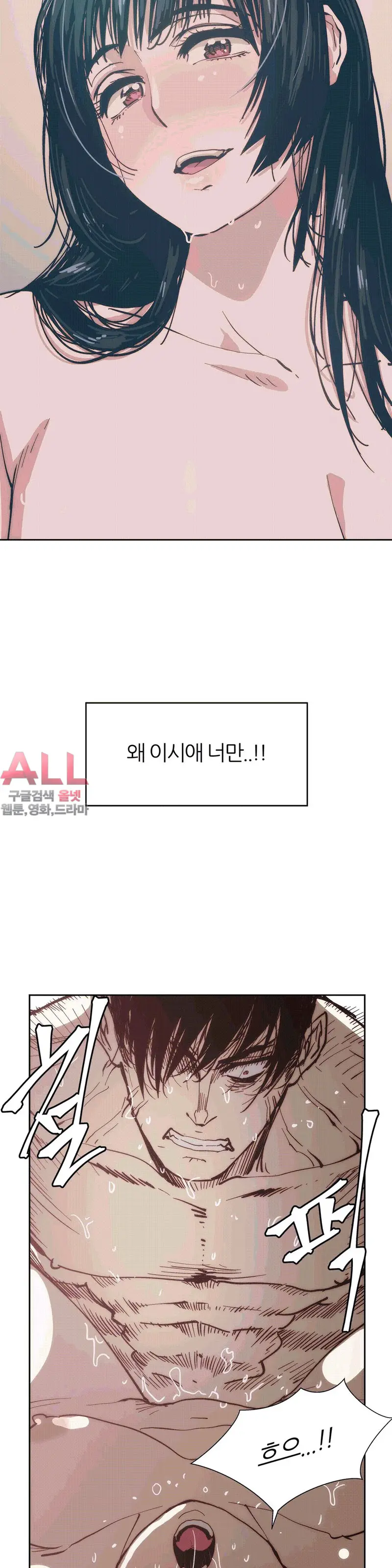 Hatefull 죽이고 싶다 Ch.1-23