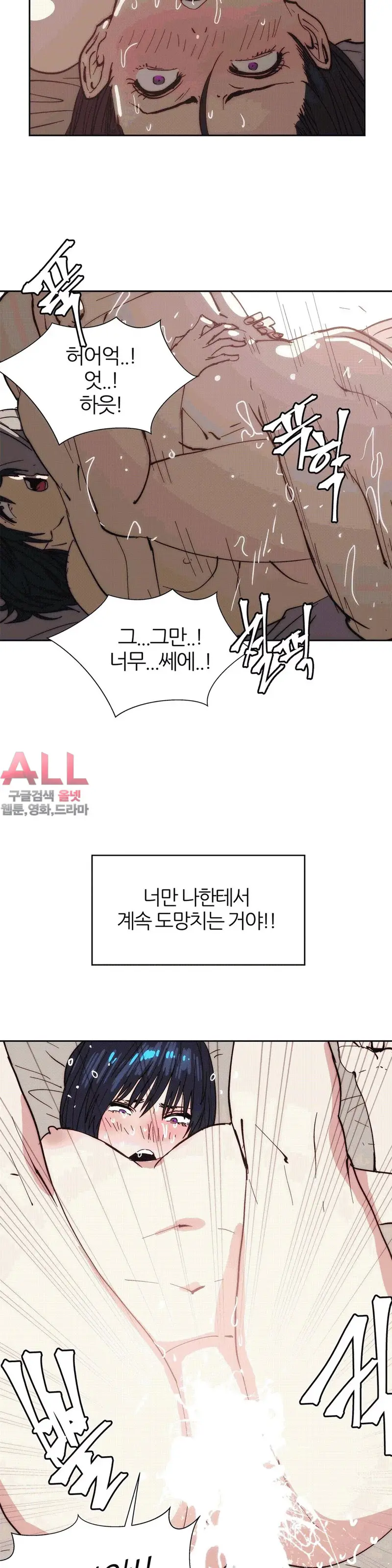 Hatefull 죽이고 싶다 Ch.1-23