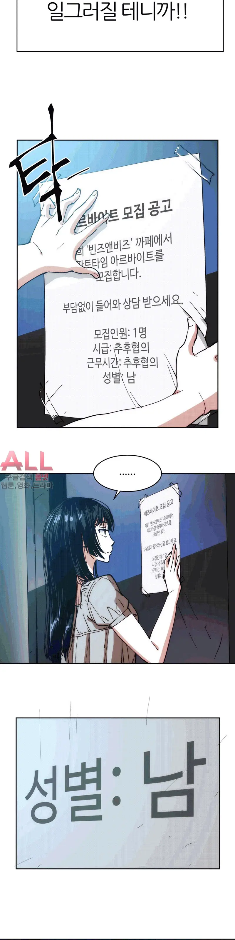 Hatefull 죽이고 싶다 Ch.1-23
