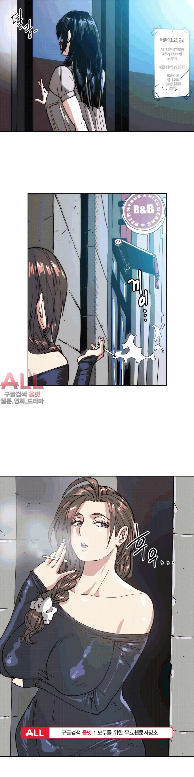 Hatefull 죽이고 싶다 Ch.1-23