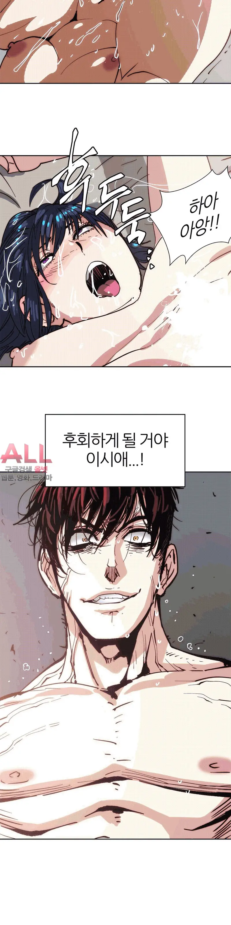 Hatefull 죽이고 싶다 Ch.1-23