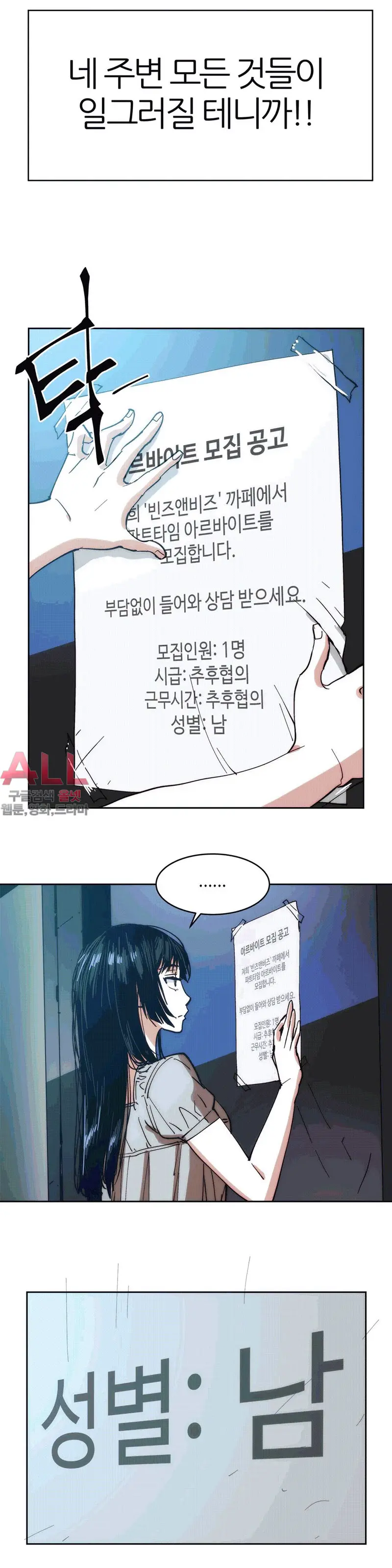 Hatefull 죽이고 싶다 Ch.1-23