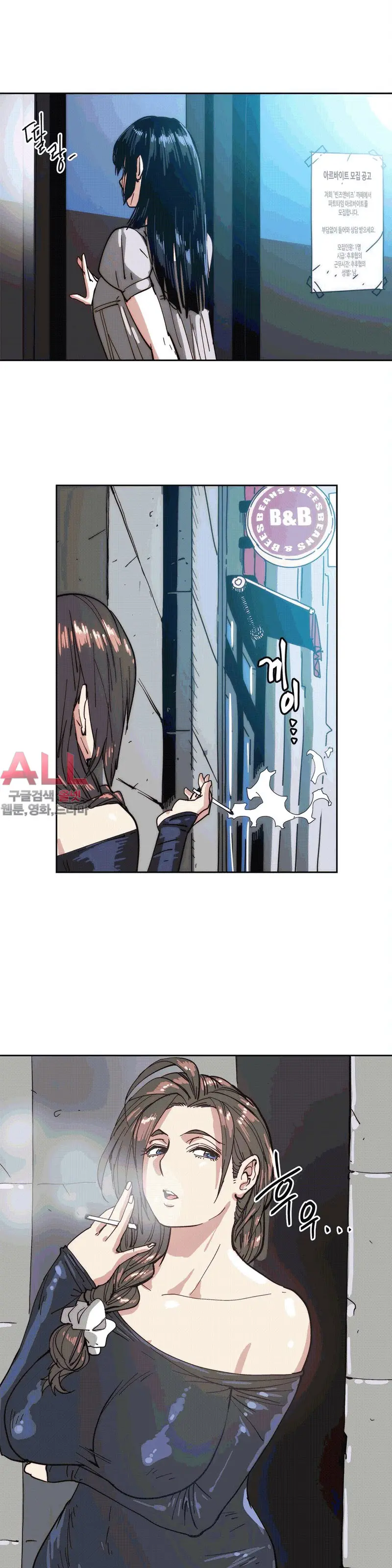 Hatefull 죽이고 싶다 Ch.1-23