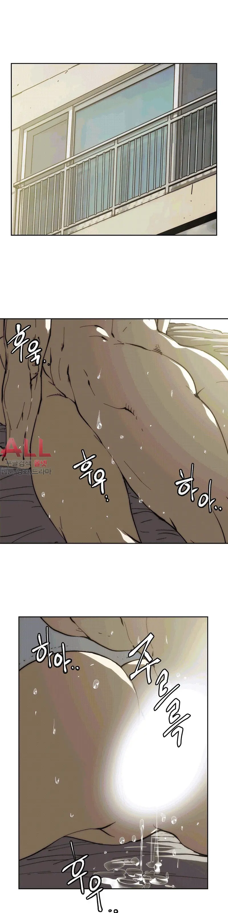 Hatefull 죽이고 싶다 Ch.1-23