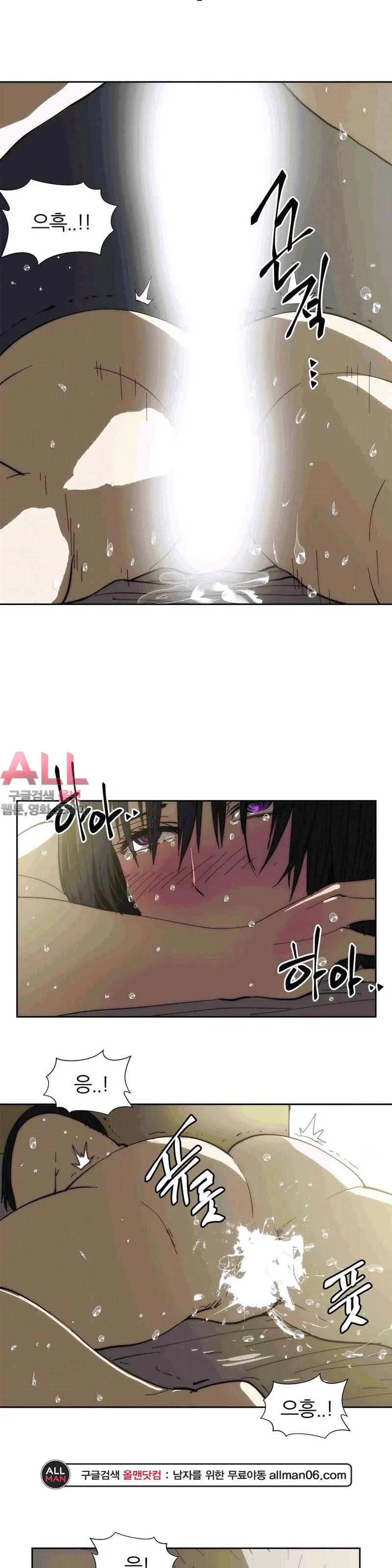 Hatefull 죽이고 싶다 Ch.1-23