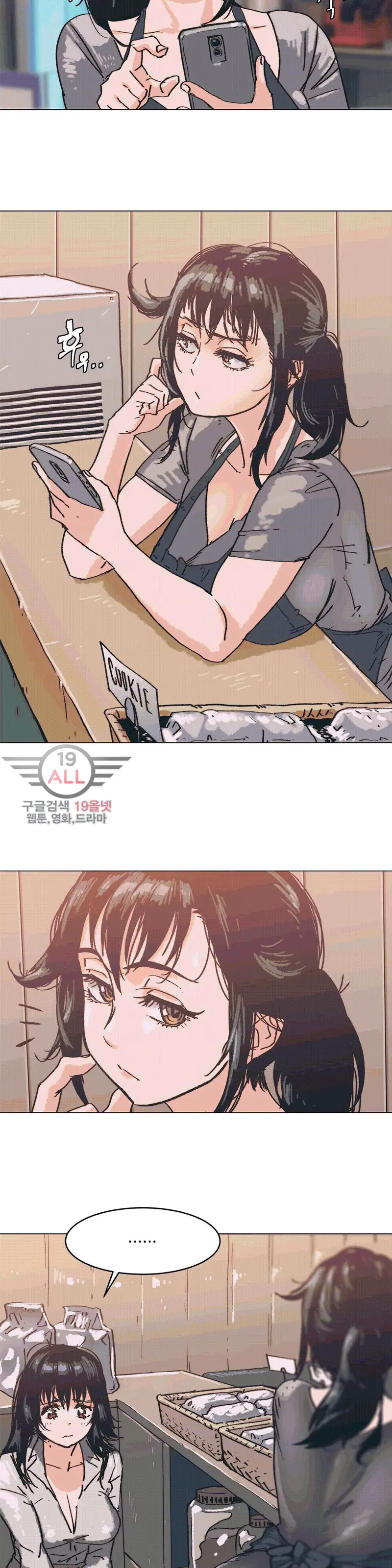 Hatefull 죽이고 싶다 Ch.1-23