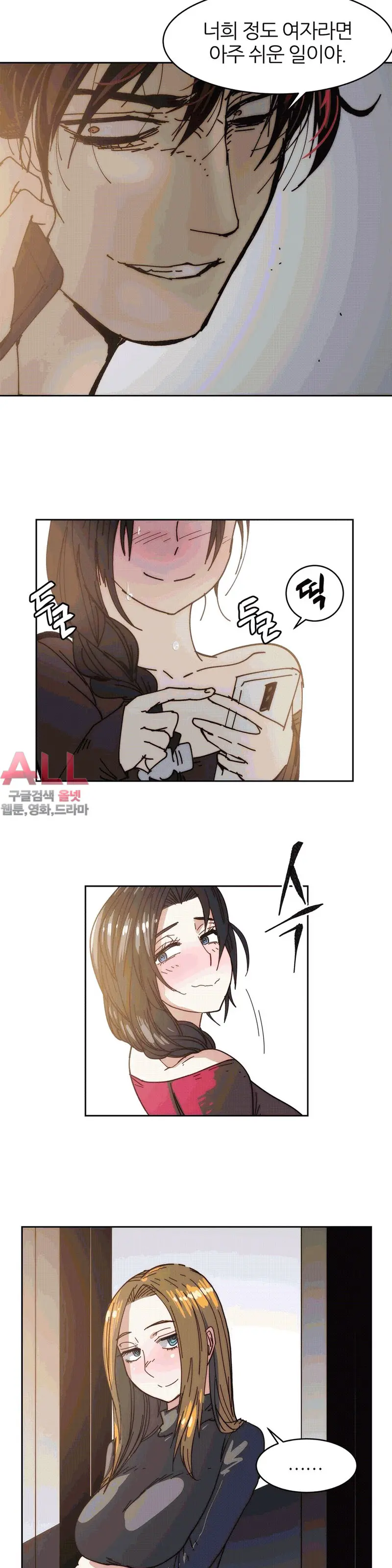 Hatefull 죽이고 싶다 Ch.1-23