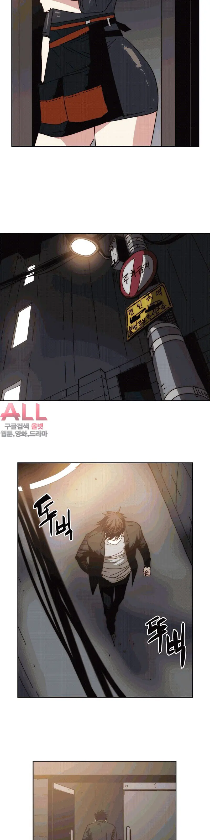Hatefull 죽이고 싶다 Ch.1-23