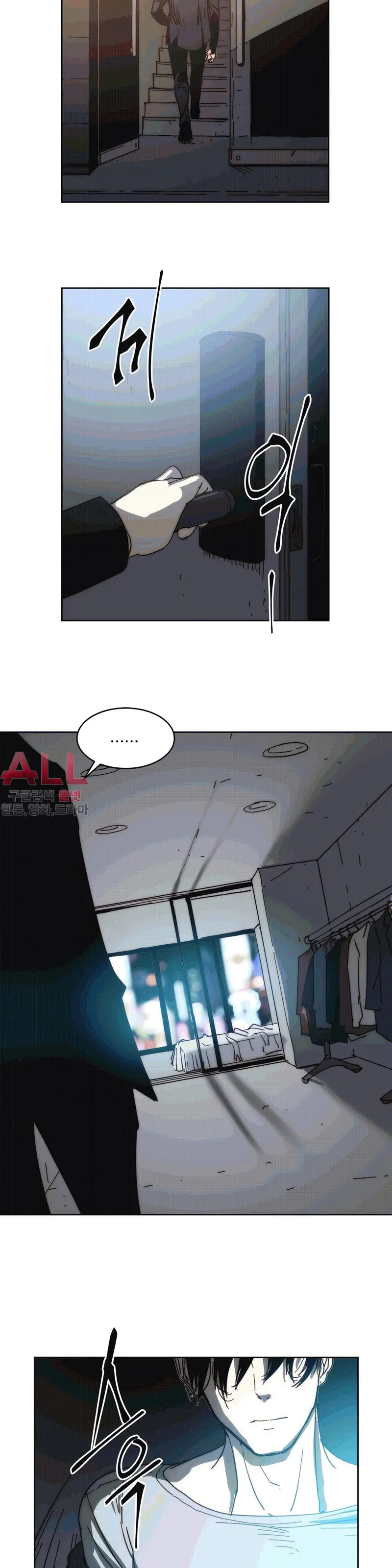 Hatefull 죽이고 싶다 Ch.1-23