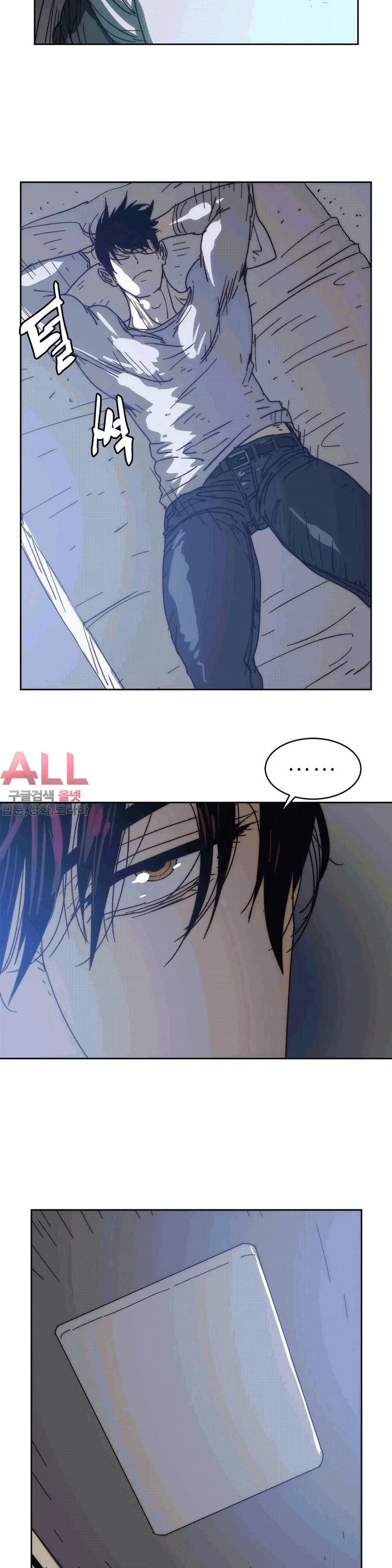 Hatefull 죽이고 싶다 Ch.1-23