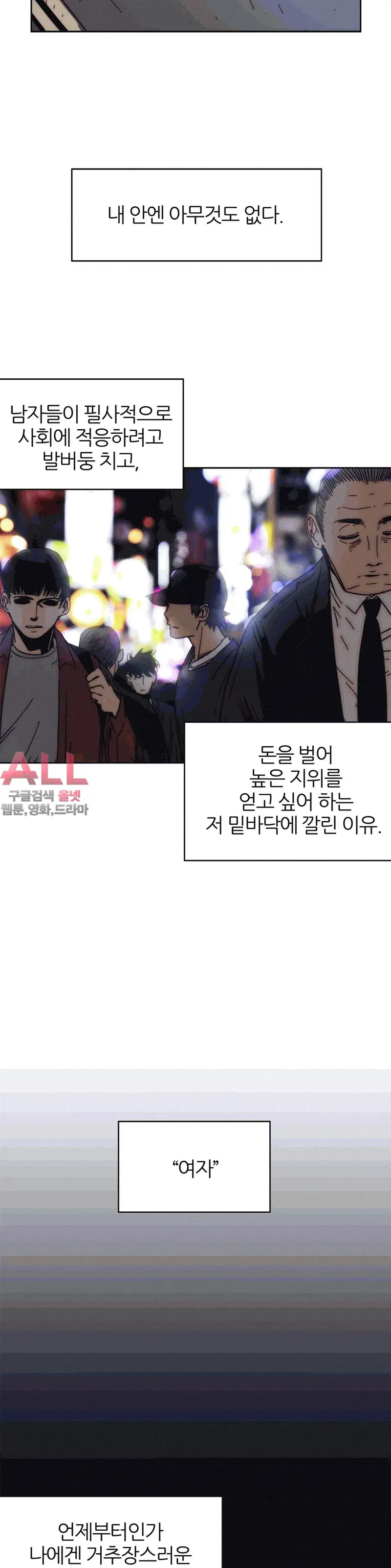 Hatefull 죽이고 싶다 Ch.1-23