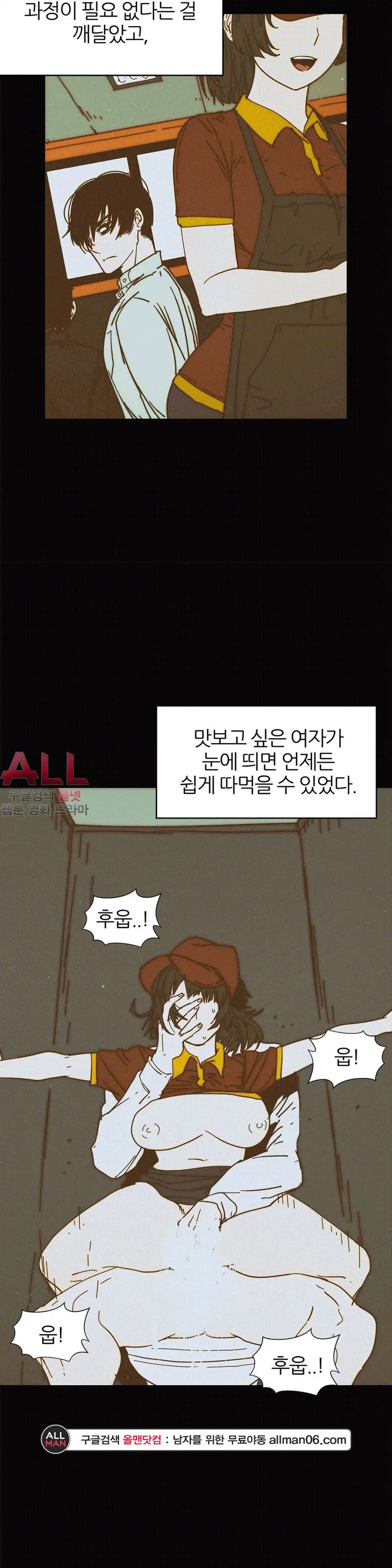 Hatefull 죽이고 싶다 Ch.1-23